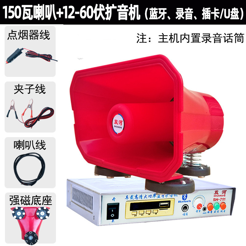 次世代12v車載スピーカー自動車録音ハイパワーコール宣伝車スピーカーカード挿入usb|undefined