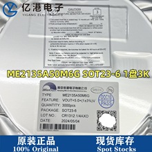 Ͼ΢ ME2135A50M6G SOT-23-6 ȫDC/DCDQIC