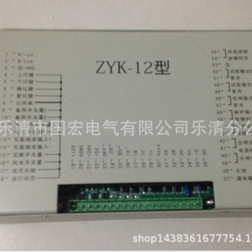 厂家销售国宏ZYK-12型馈电智能综合保护装置