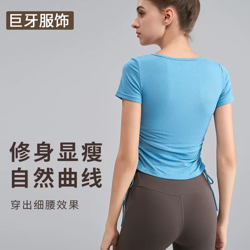 方领夏季瑜伽服女修身显瘦运动瑜伽短袖普拉提训练夏透气健身上衣