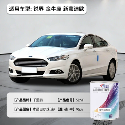 Metal Paint, Car Paint, Avtomobil boyası - ruijie-taurus-new-mondeo-crystal-white-pearl-bottom-5bv-1l12-liquid-paint