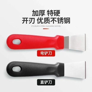 Pot Bottom Shovel to Oil Stain Gadget Cleaning Supplies Black Scale Tar Shovel Shovel Kitchen Household Thickened