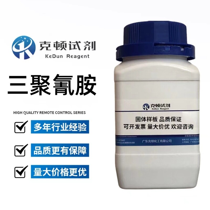 Spot Melamine Cas:108-78-1 500G/Bottle Analytical Pure Ar99.0% Solid Spot Melamine Cas:108-78-1 500G/Bottle Analytical Pure Ar99.0% Solid