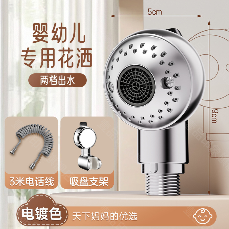 儿童花洒喷头婴儿专用淋浴头洗澡神器宝宝浴盆洗屁股洗头莲蓬头|undefined