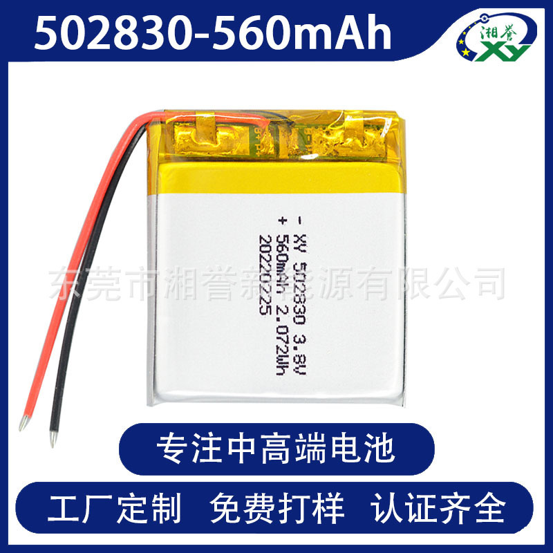 in stock 482831 502830 522830 polymer lithium battery 560mAh 3.85V high voltage rechargeable battery in stock 482831 502830 522830 polymer lithium battery 560mAh 3.85V high voltage rechargeable battery