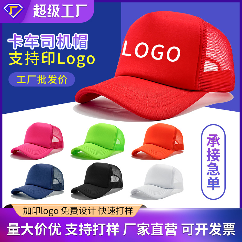 Gorra de malla de color sólido para exteriores transfronteriza, gorra con visera de protección solar, logo bordado, placa ligera transpirable, gorra de béisbol de malla al por mayor