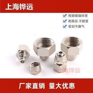 Copper Internal Thread Quick-Twist Pneumatic Quick Connector Straight through the Trachea Quick Plug Pcf6-01/8-02/10-03/12-04