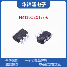 FM116C 富满电子 兼容MX116B/C SOT23-6 500MA遥控玩具马达驱动IC