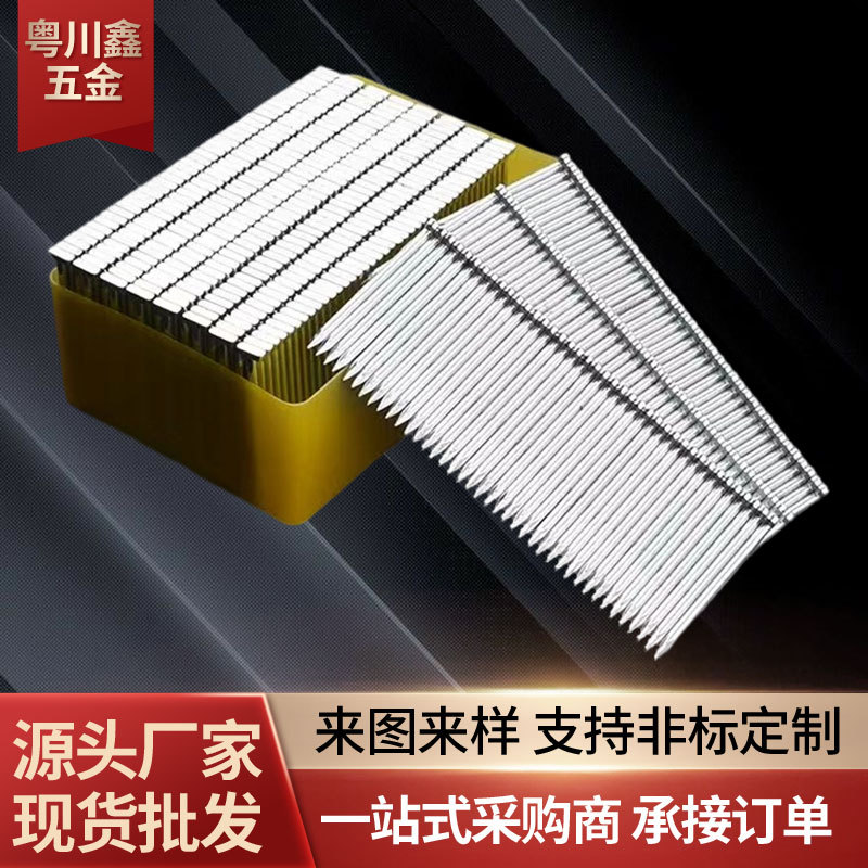 粤川鑫钢排钉02货号