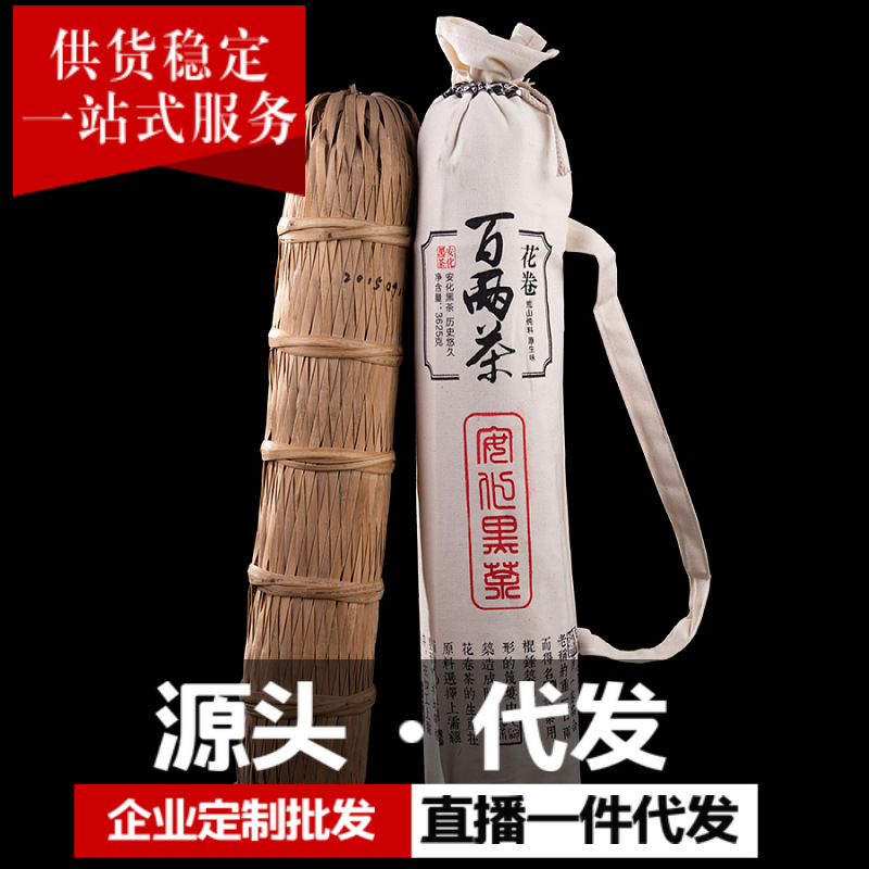 黑茶批发湖南安化金花百两茶原叶百两茶花卷千两系列3.625kg醇香