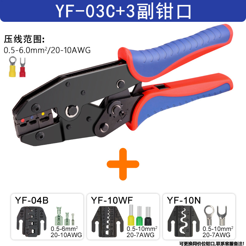 YF-03C + 3 급여 턱