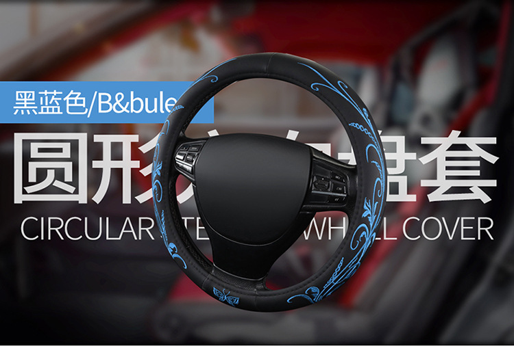 Cross-Border Car Steering Wheel Cover Embroidered Non-Slip Leather Steering Wheel Cover Suitable for 15-Inch 38cm Handlebars