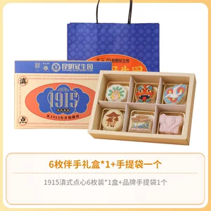 爆款点心】昆冠冠生园网红文创伴手礼老字号糕点休闲零食云南特产