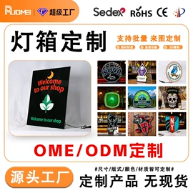 广告牌;灯箱;展示架