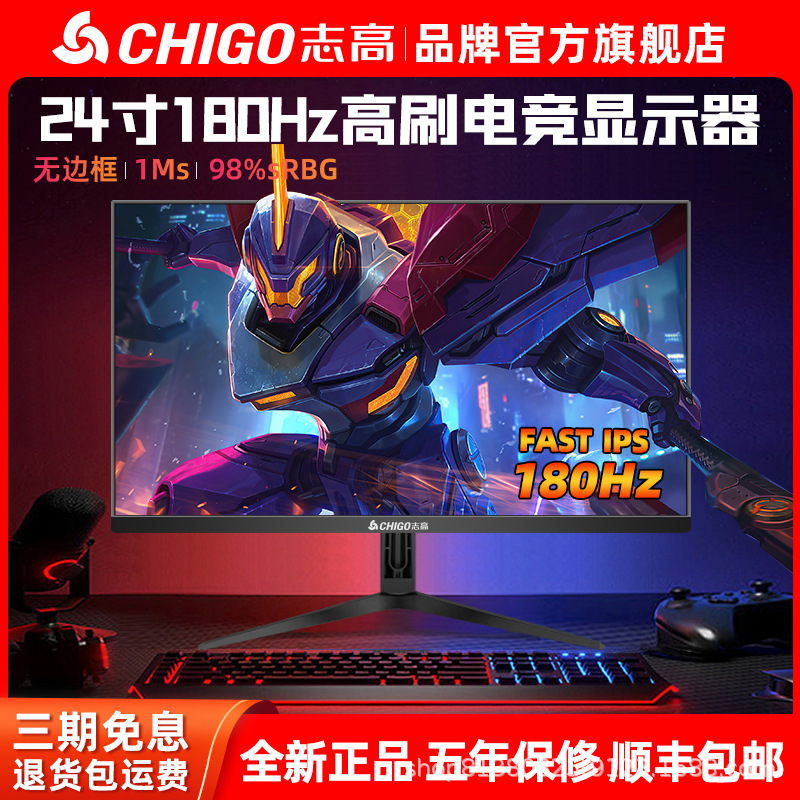 Chigo Brand 24-Inch 2K180Hz Computer Monitor 27inch E-Sports Hd 32inch Ultra-Thin Ips Curved Screen