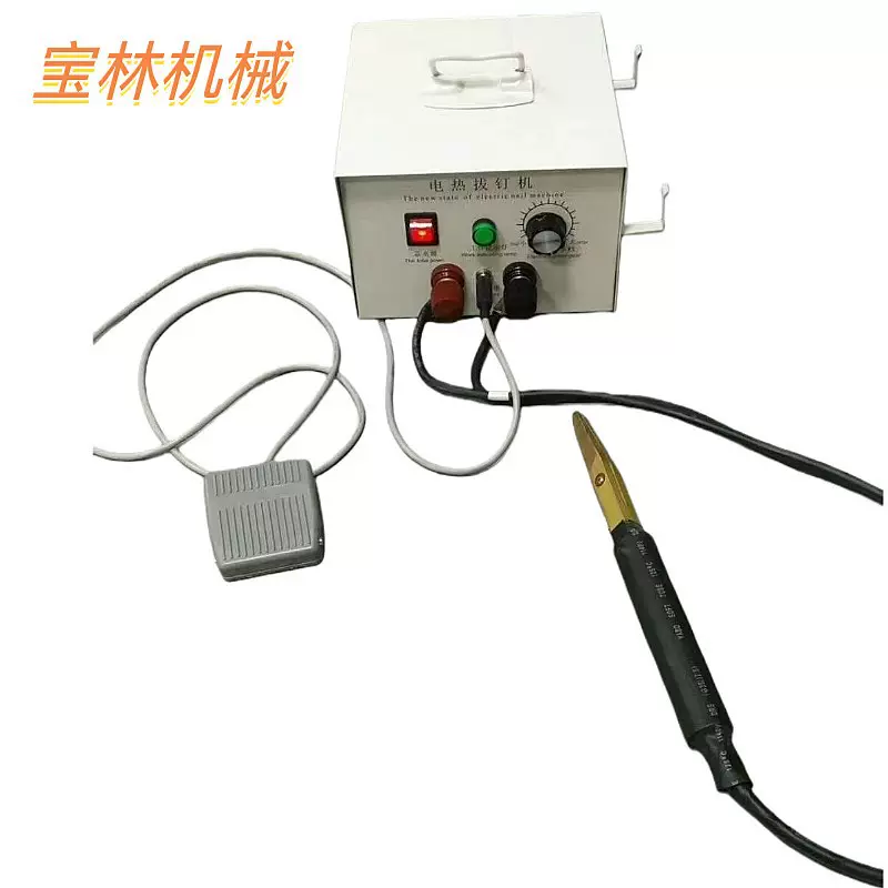 厂家直销拨钉钳机 烧电钳制鞋机械拔钉烧钉机直营