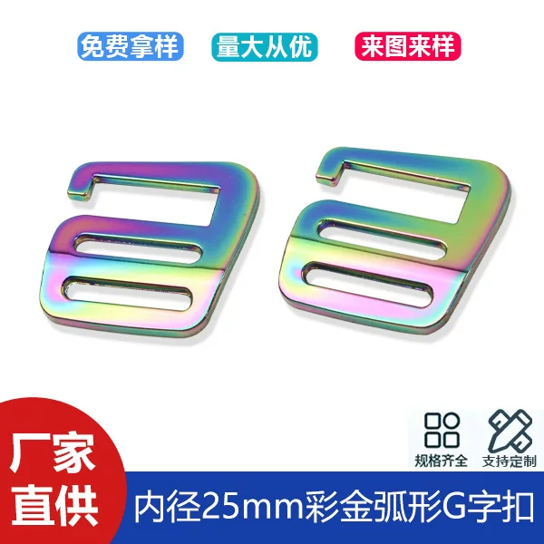1 inch colorful curved G-shaped buckle webbing adjustment six-shaped buckle luggage accessories belt buckle nine-shaped buckle inner diameter 25mm