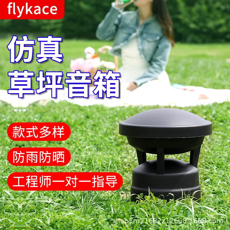 flykace LD-201草坪音箱 灯塔造型草坪音响黑色绿色可选带功放