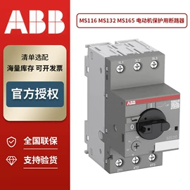 微型断路器;按钮开关;低压接触器