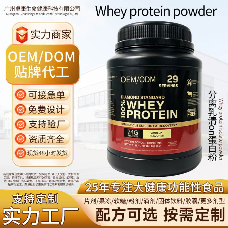 Tk Cross-Border Specializes in the Processing of Health Care, Sports, and Fitness Products Such as Whey Protein Isolate, On-Protein Powder, and Creatine Capsules