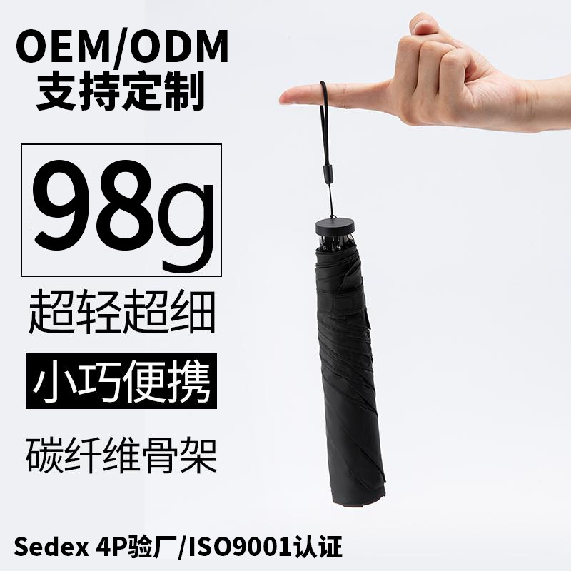 Ultra-Light Umbrella Sunshade Sun Protection Carbon Fiber Ultra-Fine Pencil Compact Portable Japanese Folding Umbrella Custom