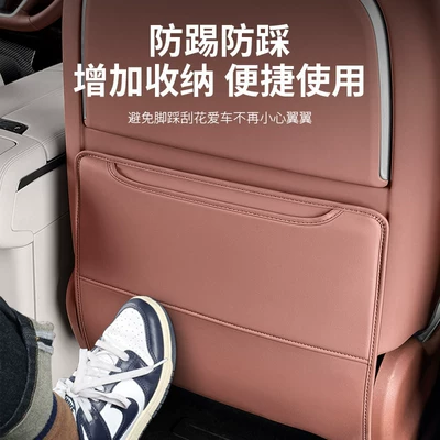 Chair back anti-kick pad | Pad, Car Accessories, Original Car