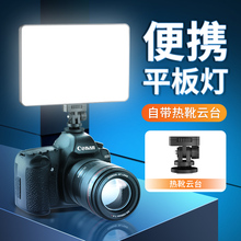 摄影LED光灯摄便携手持相机平板灯可调三色温夜景反摄像机影视灯