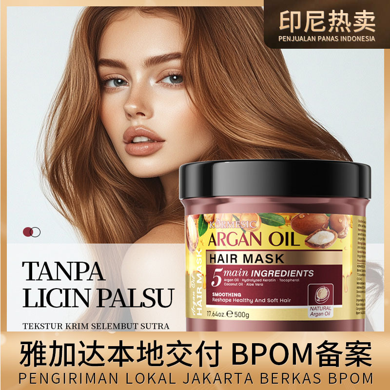 BPOM印尼KORMESIC阿甘油柔顺亮泽发膜Hair masks跨境外贸厂家批发