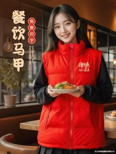 Down Cotton Vest Work Clothes Catering Hot Pot Restaurant Supermarket Service Staff Uniform Thickened Vest Autumn and Winter Women
