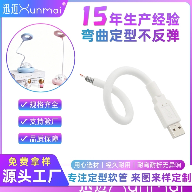 工厂批发USB语音智能灯软管USB声控灯台灯软管usb星空氛金属蛇管