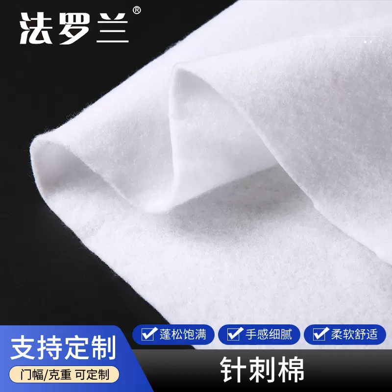 厂家现货供应60g至260g针刺棉门襟棉复合用棉服装用棉针棉加工