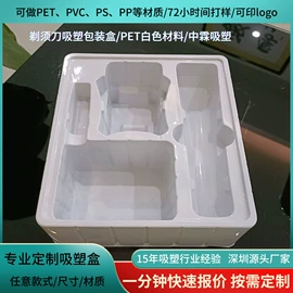 塑料盒;元器件包装;玩具包装