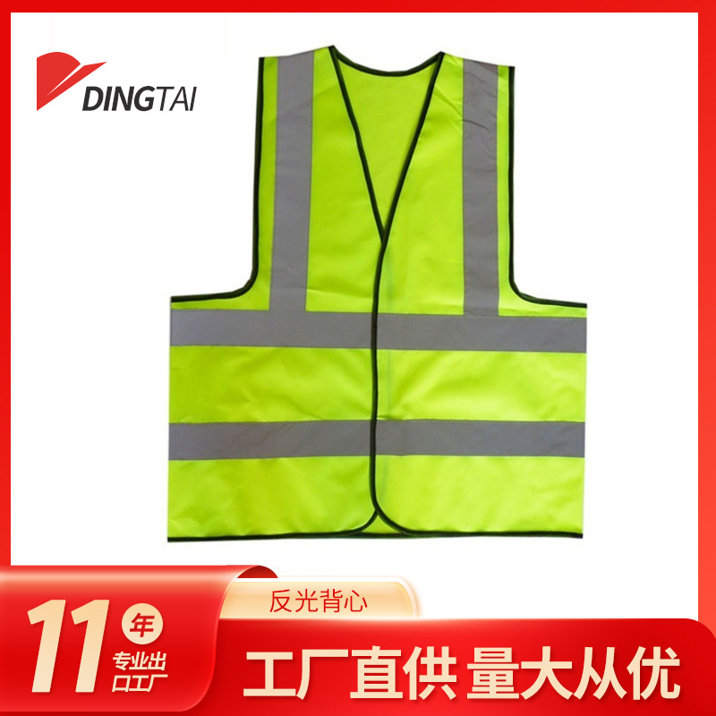 RL-0616反光背心反光马甲反光衣施工环卫园林建筑夜间交通印字