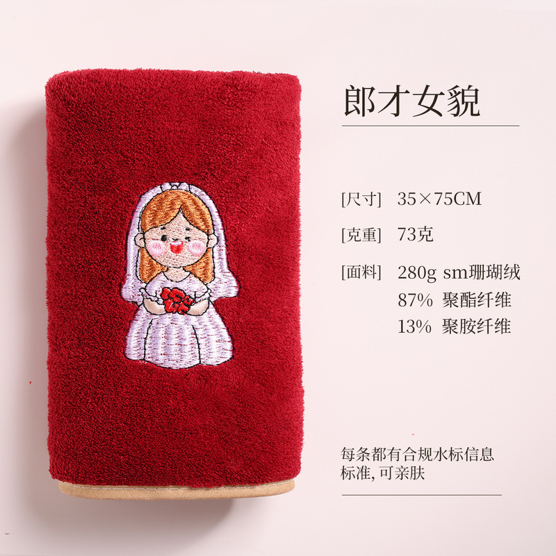 结婚毛巾婚礼伴手礼回礼红色毛巾喜字喜庆新娘陪嫁喜事喜帕批发|undefined