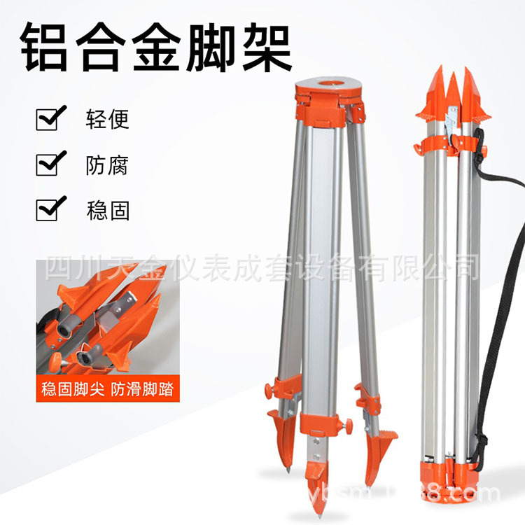 水准仪三脚架测绘仪铝合金三脚架经纬仪木质三脚架垂准仪水平仪架