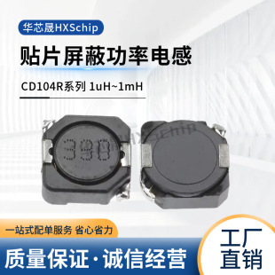 CDRH104�NƬ���ι���늸�CD104-2.2/3.3/4.7/6.8/10/15/22/470UH