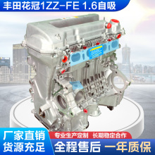 丰田花冠1ZZ-FE 1.8自吸发动机总成适用于丰田花冠车型