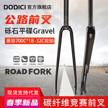 ��ƷDODICI̼�w�Sǰ�� ��·��������܇Ӳ��700C*18C/35C���x/Ȧ�x