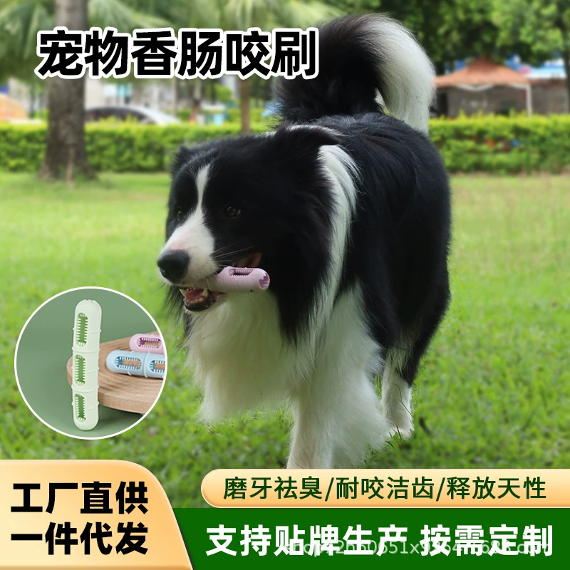 Щетка для укуса колбасы для домашних животных, игрушка для домашних животных, прорезыватель для домашних животных, можно наполнить мясными полосками, корм для собак, корм для кошек, зубная щетка для домашних животных, молярная палочка