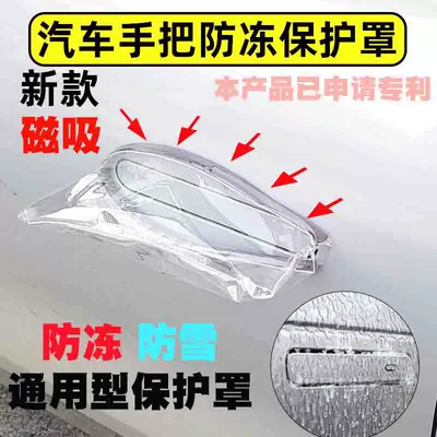 Car clothing — electric car charger rain cover