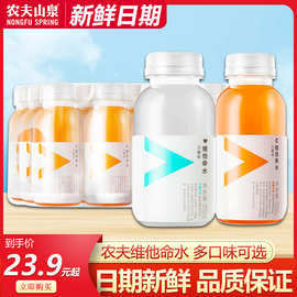 农夫山泉力量帝维他命水250ml*12瓶整箱迷你小瓶装营养素果味饮料