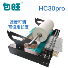 桌面型蜂窝纸走纸机即开即用自动出纸速度可定长包旺HC30pro