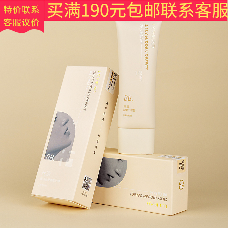 silky BB cream