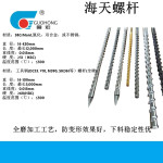 海天注塑机MA4700W双合金螺杆氮化螺杆PC专用螺杆，双合金机筒