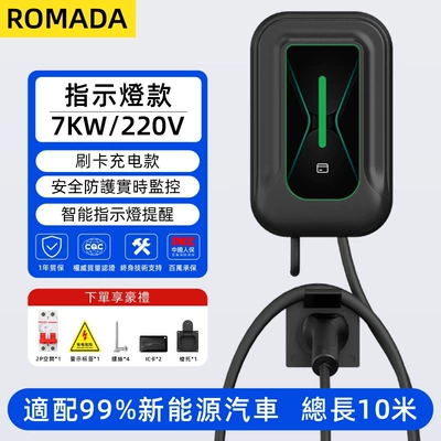 cross-border wall-mounted charging station for — Elektrikli avtomobil şarj stansiyaları - swipe-card-to-startstop-indicator-light-10m