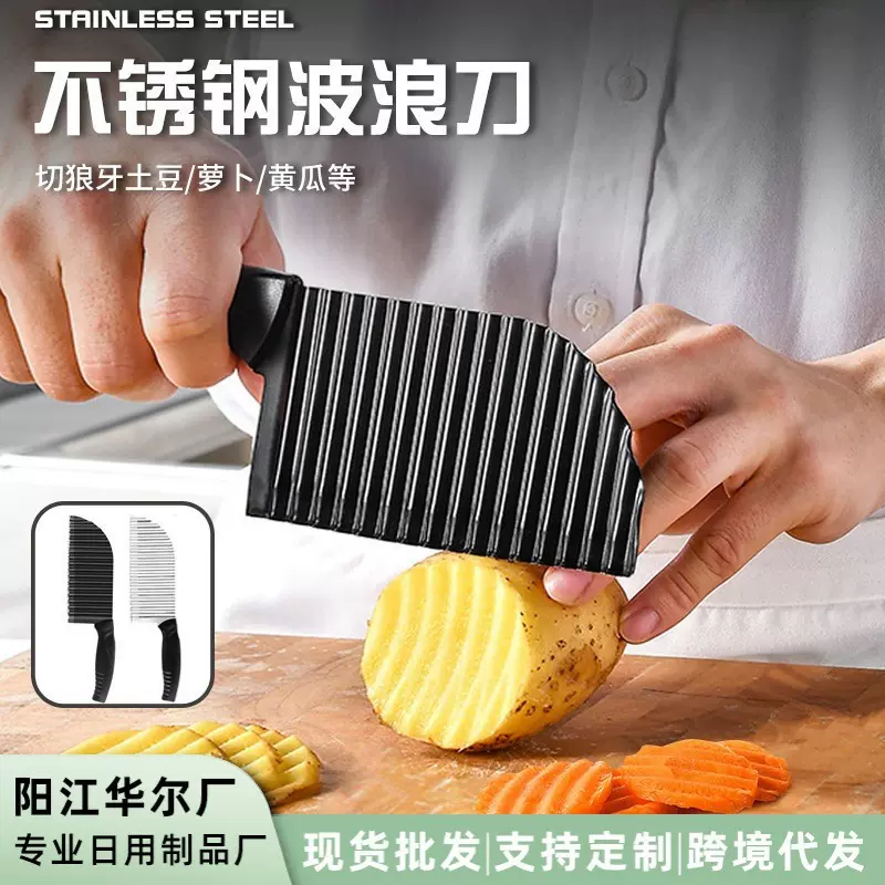 不锈钢加深纹路狼牙土豆波浪刀花式切薯条工具多用菜刀多用切菜刀