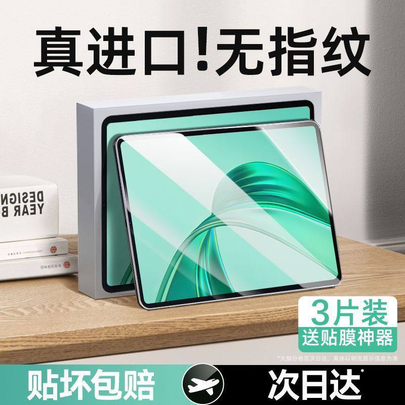Suitable for Honor Tablet Magicpad3 Tempered Film 3Pro New Model Gt2Pro Protection X9Pro Film Gtpro