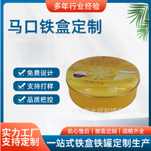 定制小号圆形铁盒饼干糖果干果礼盒金属马口铁罐金属密封储存罐