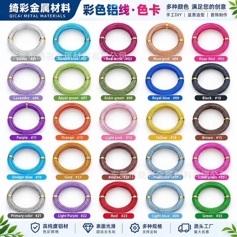In-Stock Colored Aluminum Wire, Colored Aluminum Wire for Bonsai, Aluminum Wire for Student Craft Classes, Soft Aluminum Wire for Bonsai Shaping and Garden Styling