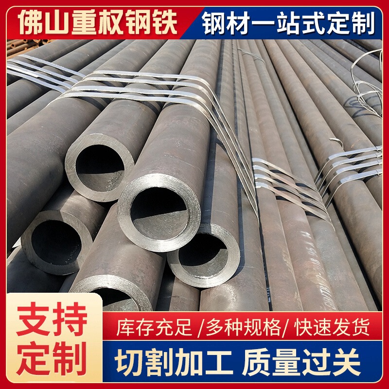 Guangdong Q235B Carbon Steel Cold Rolled Seamless Pipe 20 # Spot Manufacturers Directly Sell Construction Structures and Support Processing and Customization Guangdong Q235B Carbon Steel Cold Rolled Seamless Pipe 20 # Spot Manufacturers Directly Sell Construction Structures and Support Processing and Customization